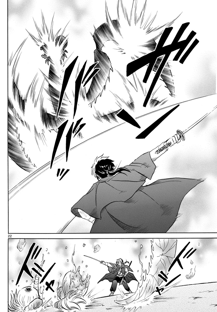 マオ Chap 1 - Next Chap 2