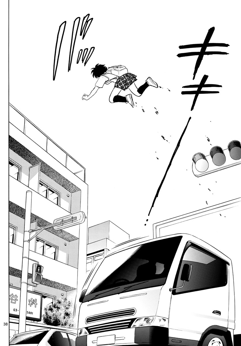 マオ Chap 1 - Next Chap 2