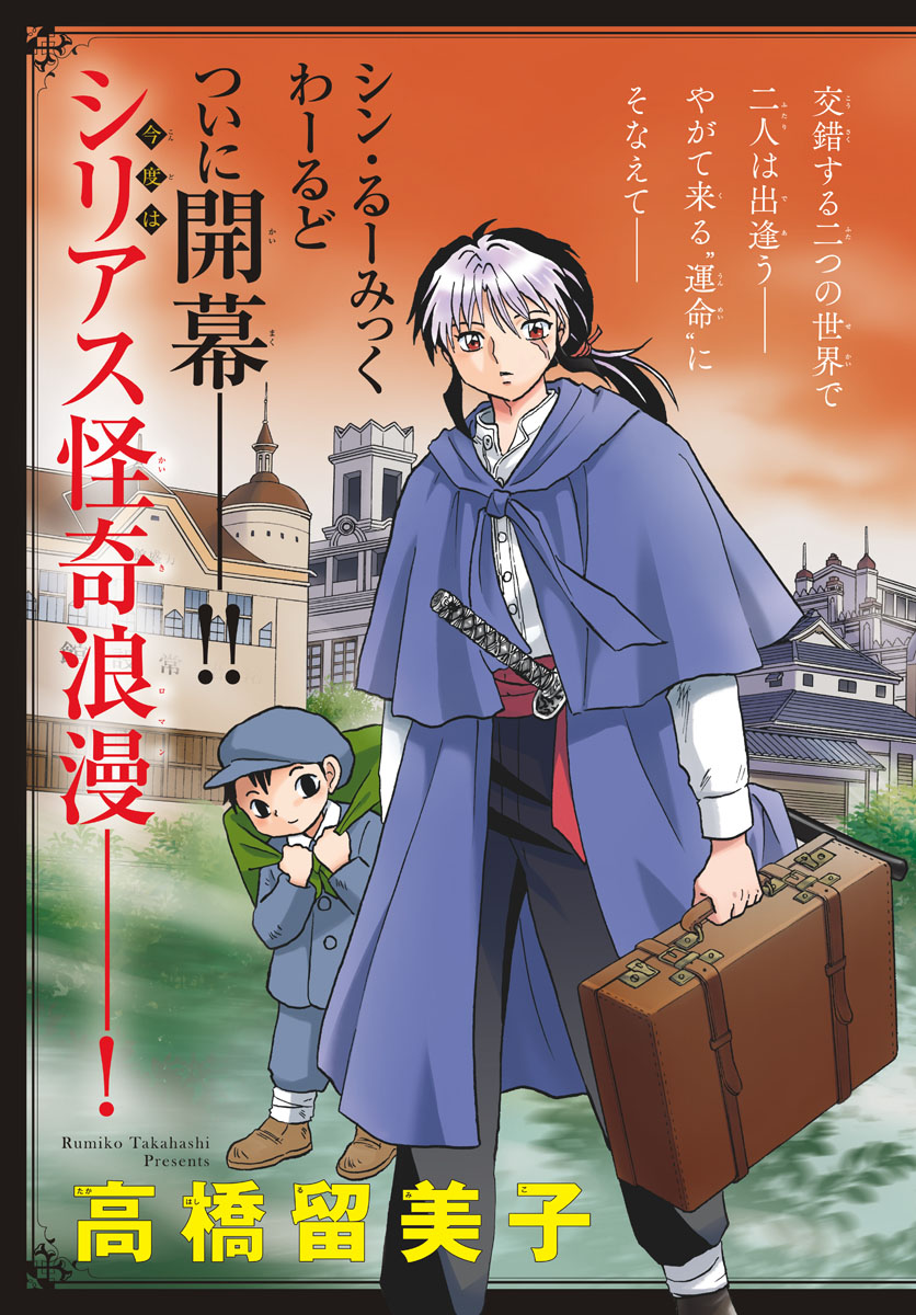 マオ Chap 1 - Next Chap 2