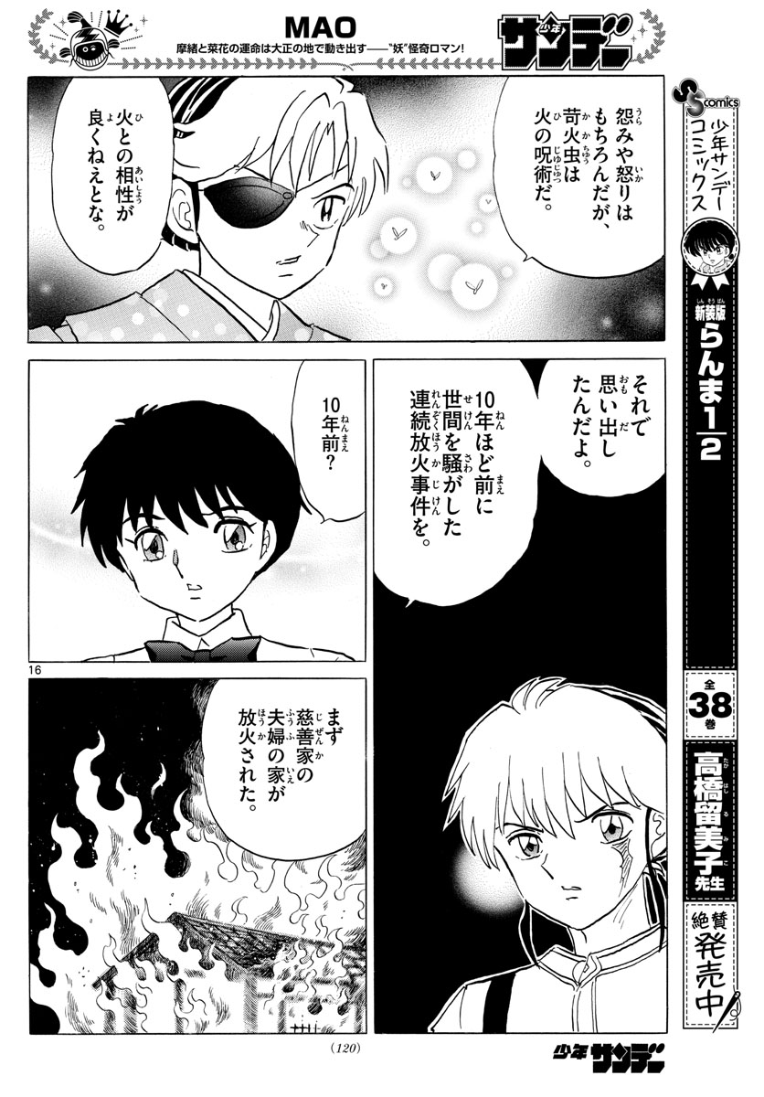 マオ Chap 107 - Next Chap 108