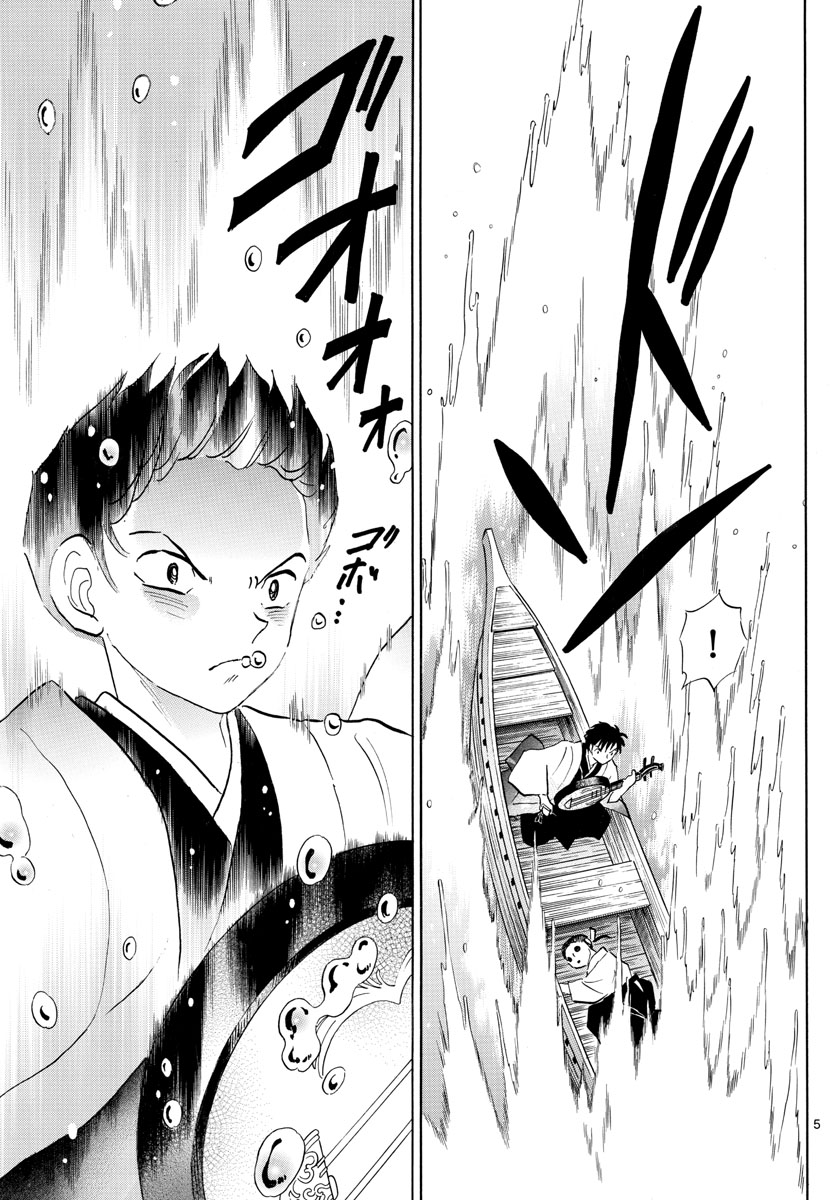 マオ Chap 107 - Next Chap 108