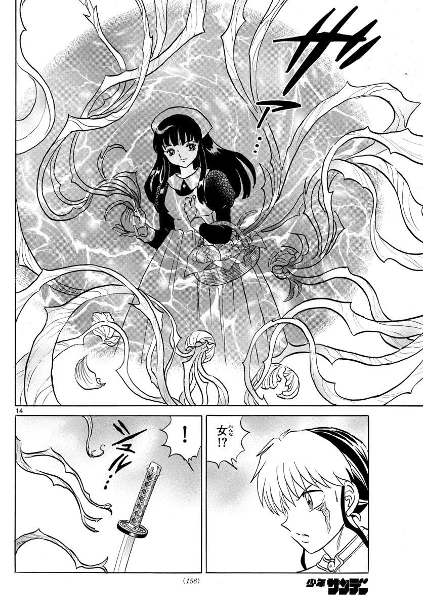 マオ Chap 104 - Next Chap 105