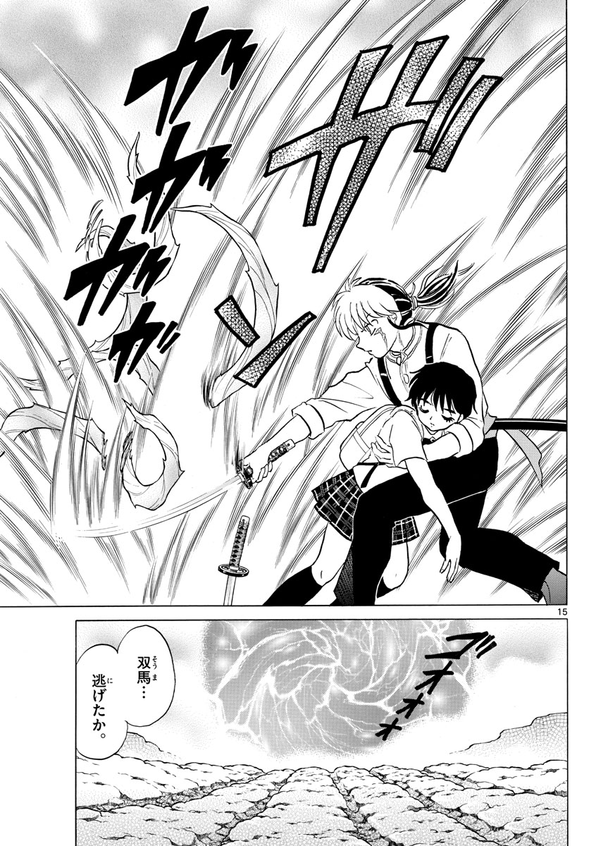 マオ Chap 104 - Next Chap 105