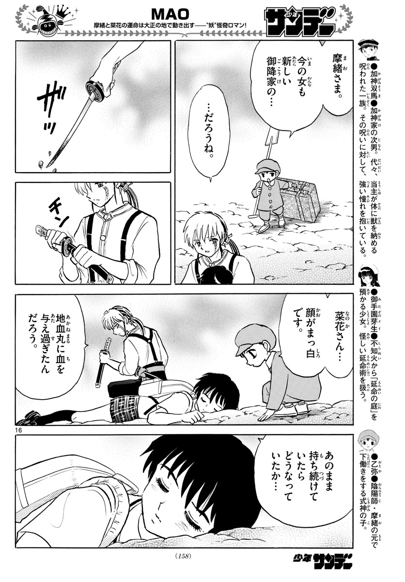 マオ Chap 104 - Next Chap 105