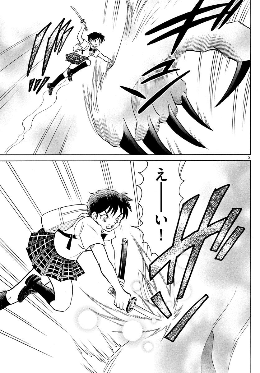 マオ Chap 104 - Next Chap 105