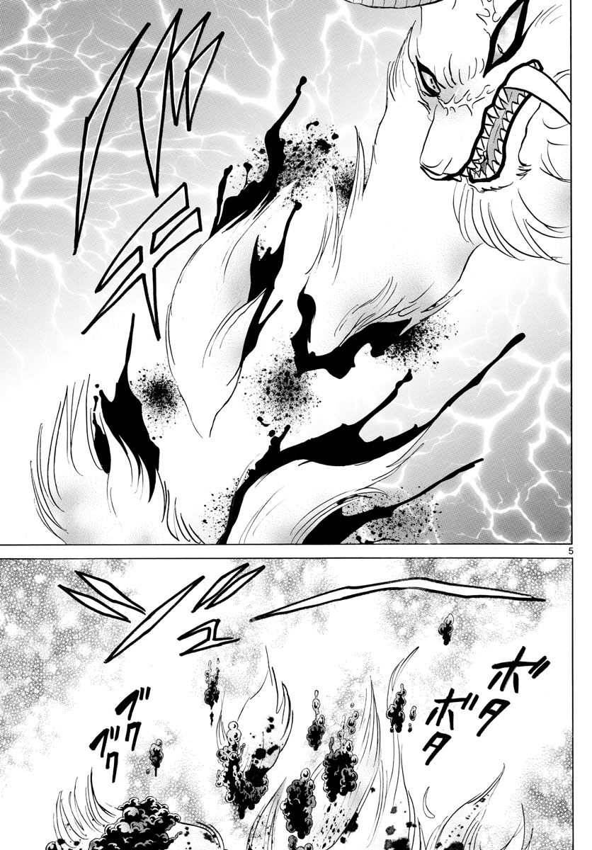 マオ Chap 104 - Next Chap 105