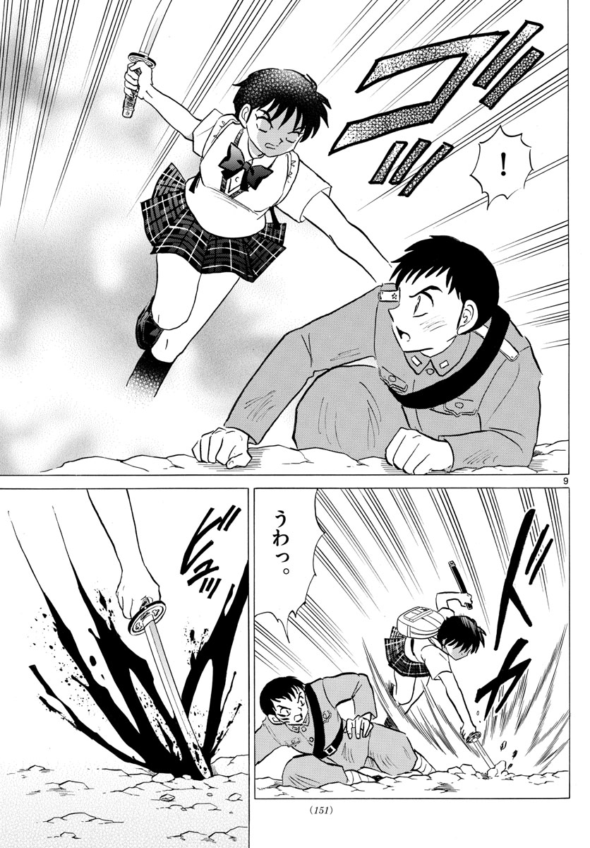 マオ Chap 104 - Next Chap 105