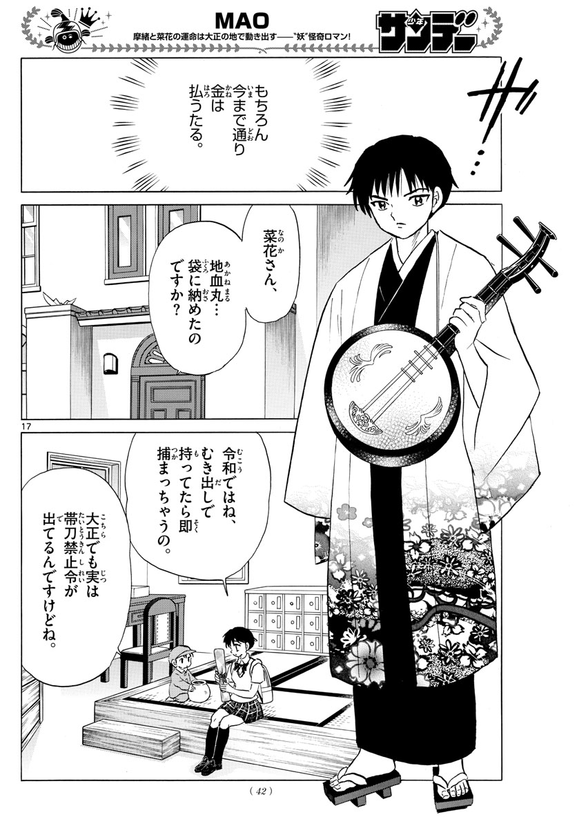 マオ Chap 105 - Next Chap 106