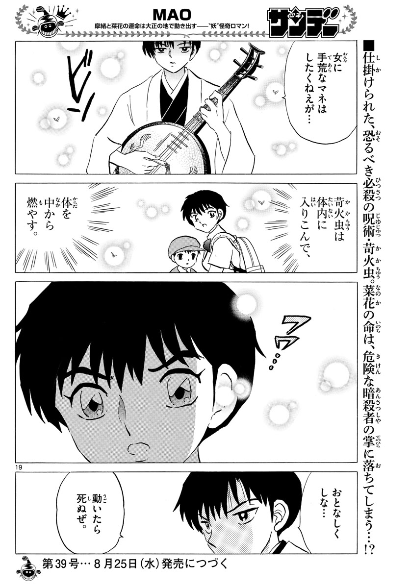 マオ Chap 105 - Next Chap 106