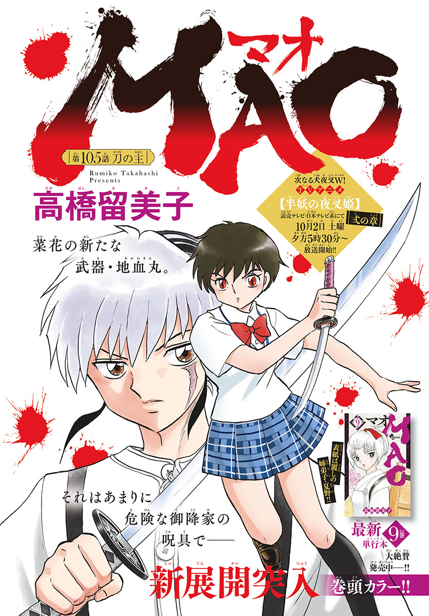 マオ Chap 105 - Next Chap 106