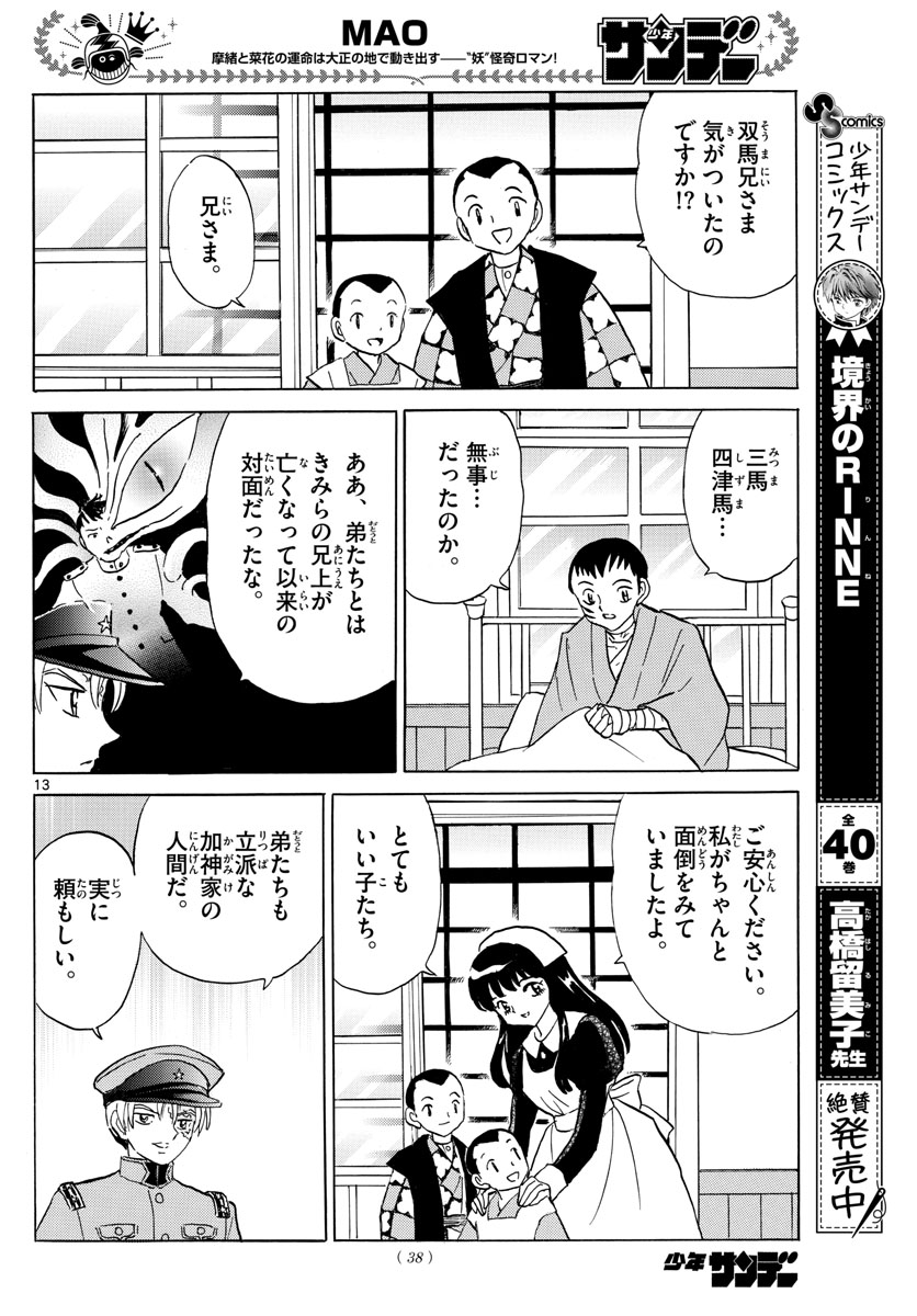 マオ Chap 105 - Next Chap 106