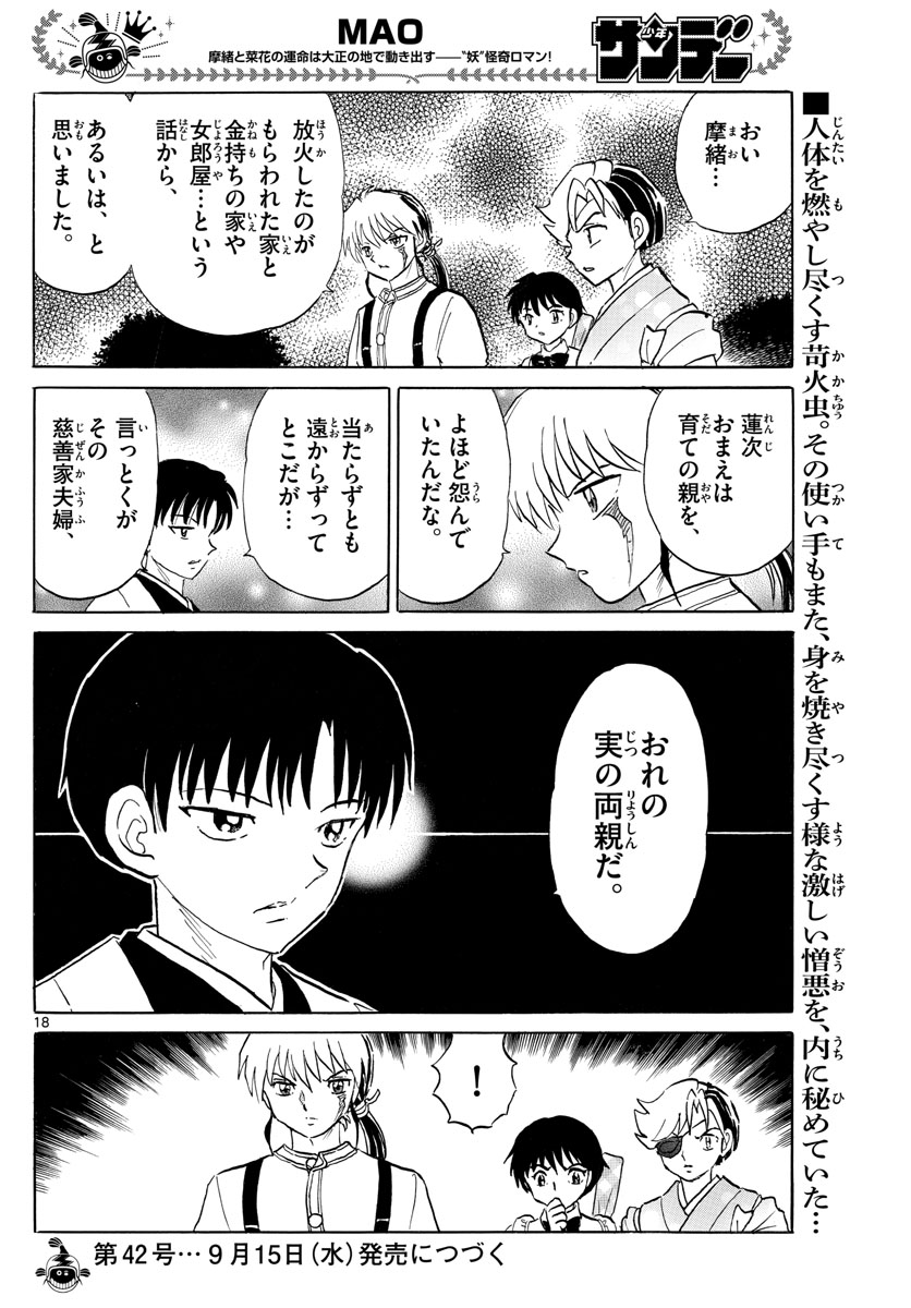 マオ Chap 108 - Next Chap 109