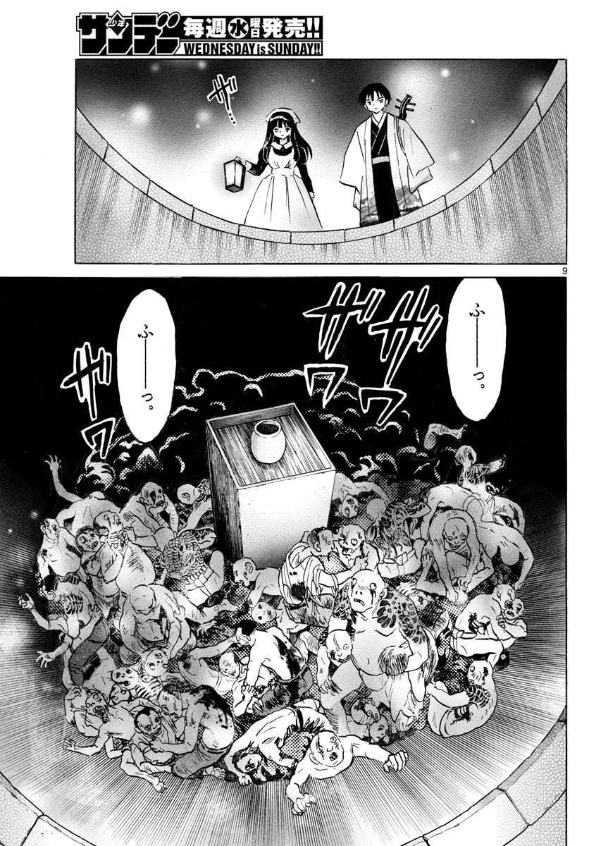 マオ Chap 108 - Next Chap 109