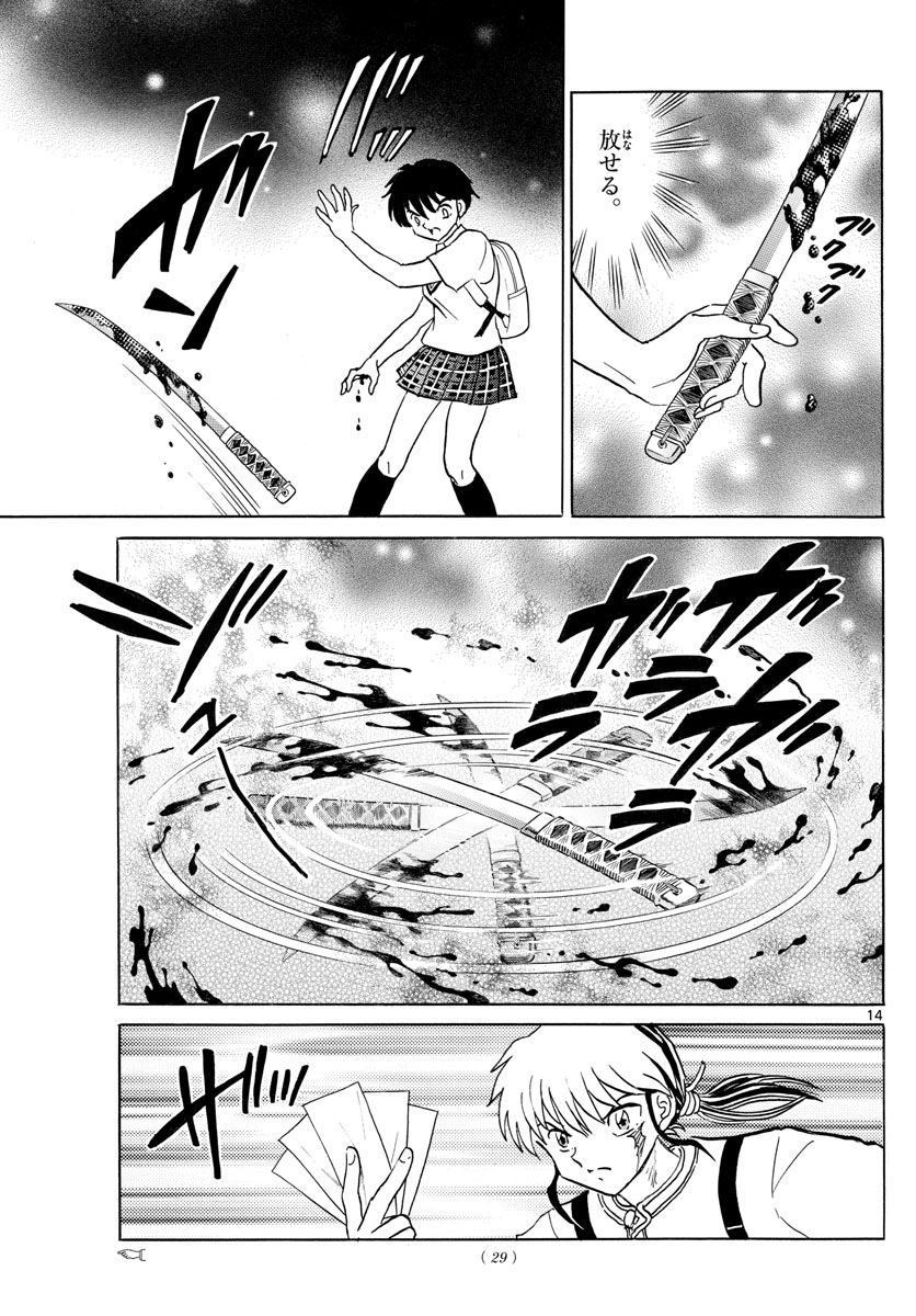 マオ Chap 100 - Next Chap 101