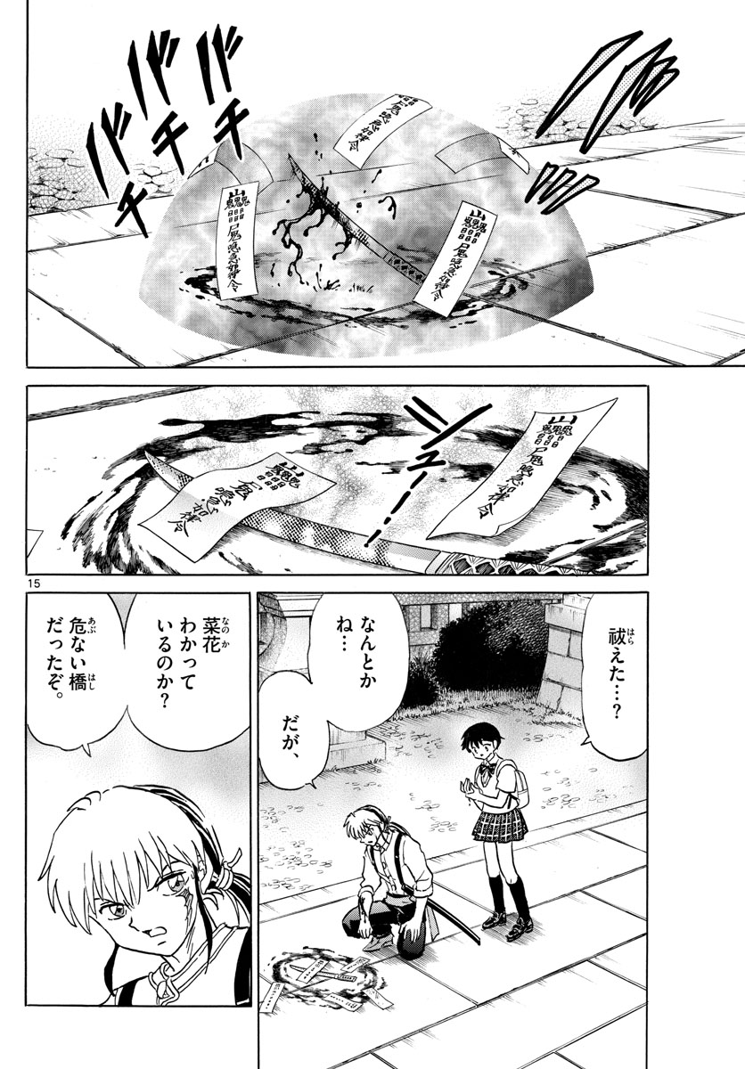 マオ Chap 100 - Next Chap 101