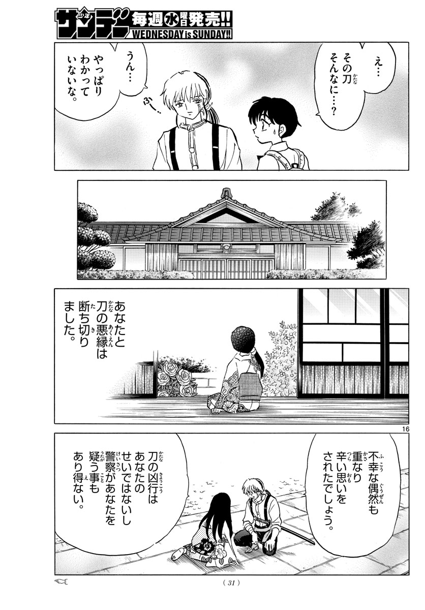 マオ Chap 100 - Next Chap 101
