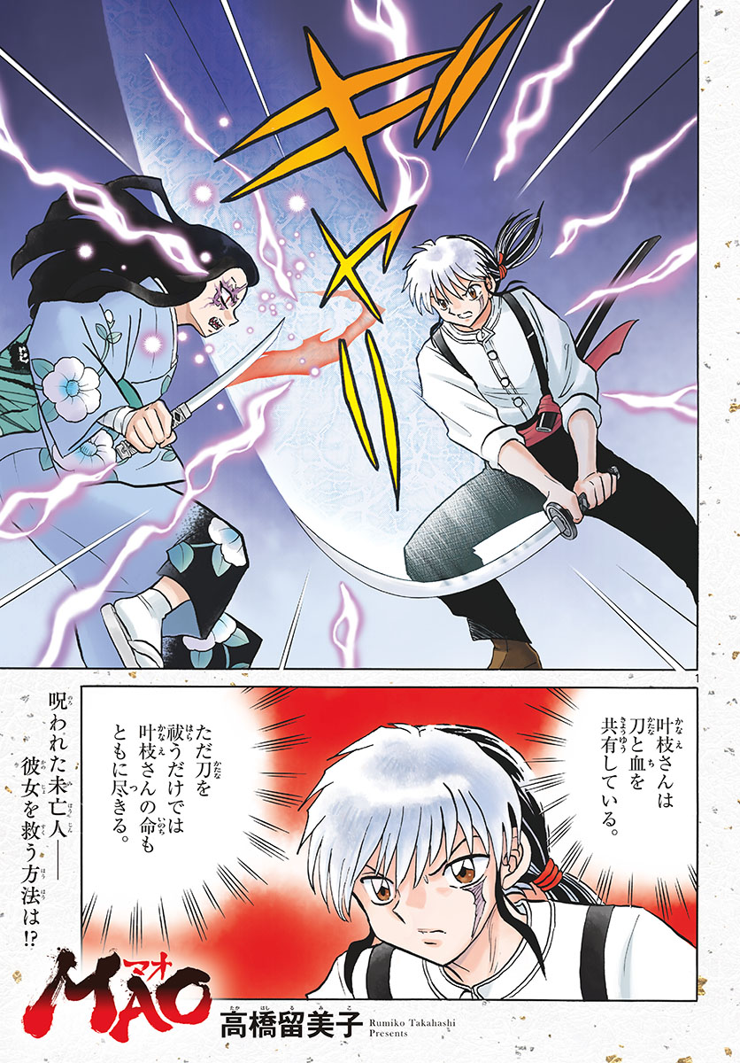 マオ Chap 100 - Next Chap 101