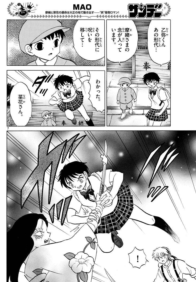 マオ Chap 100 - Next Chap 101