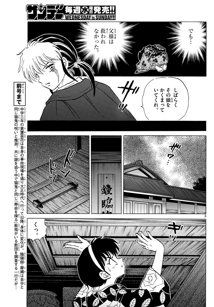 マオ Chap 10 - Next Chap 11