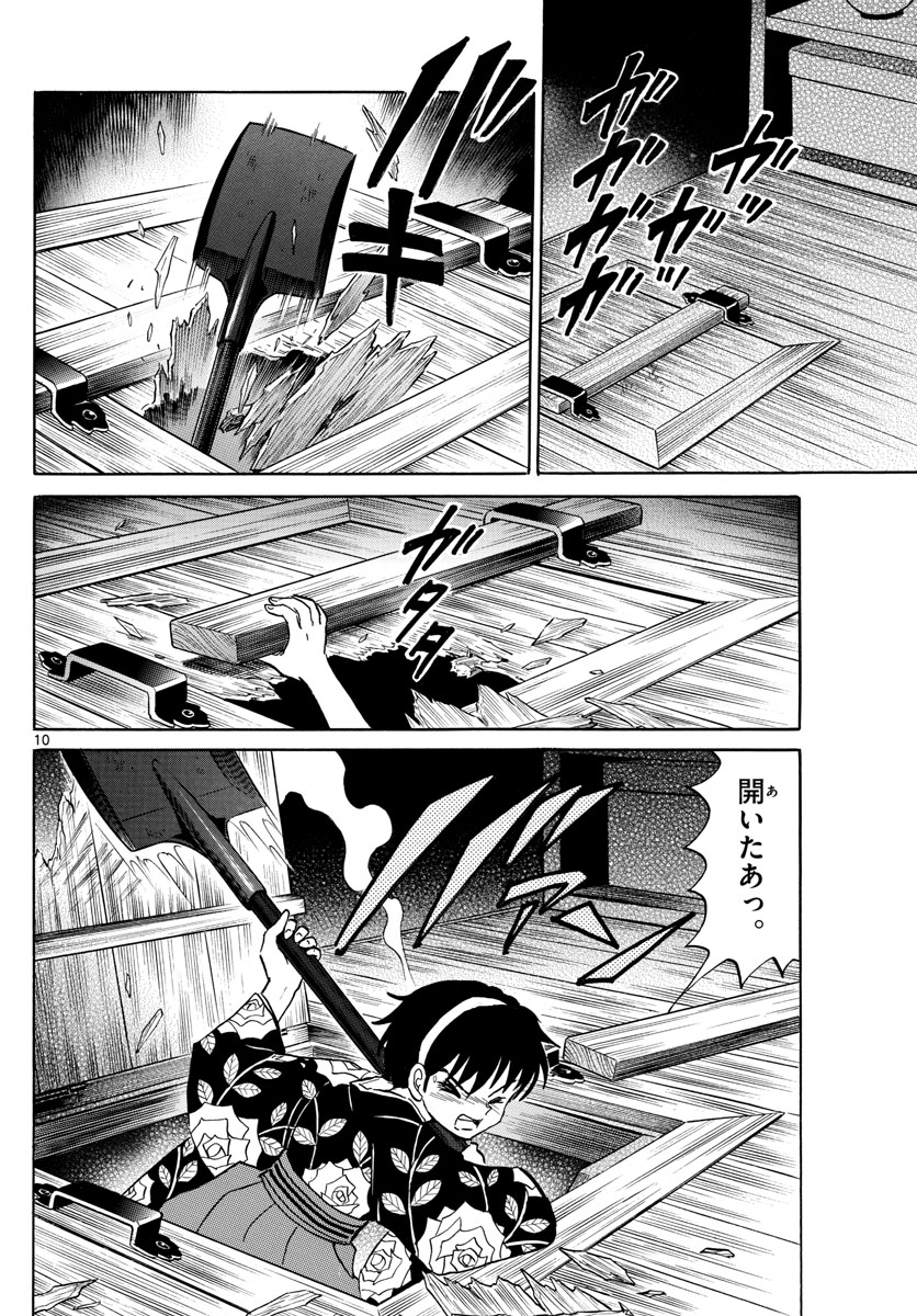 マオ Chap 10 - Next Chap 11