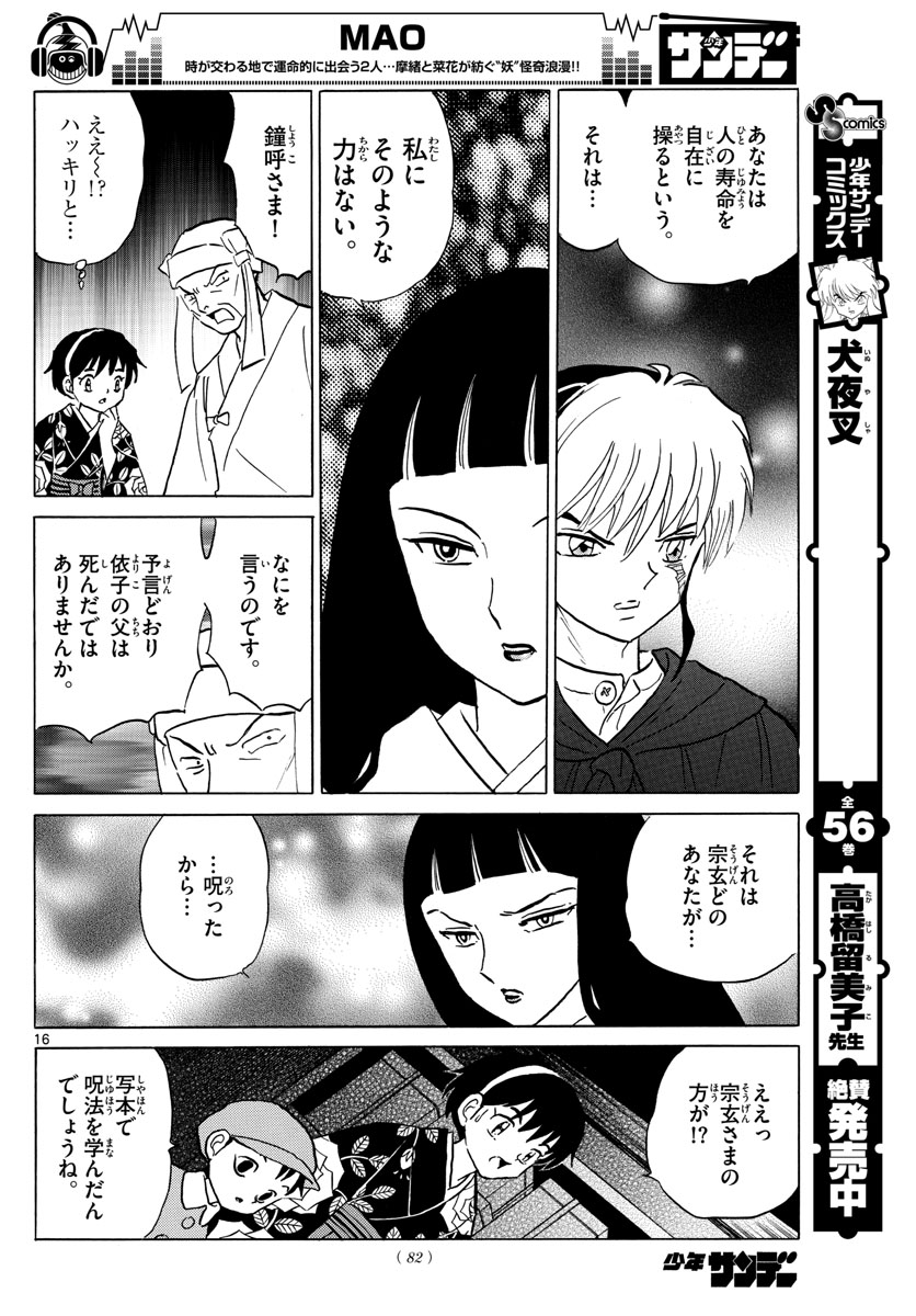 マオ Chap 10 - Next Chap 11