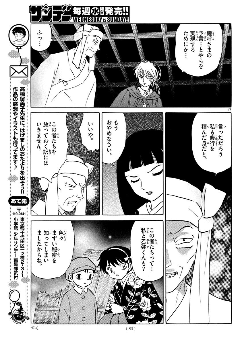 マオ Chap 10 - Next Chap 11