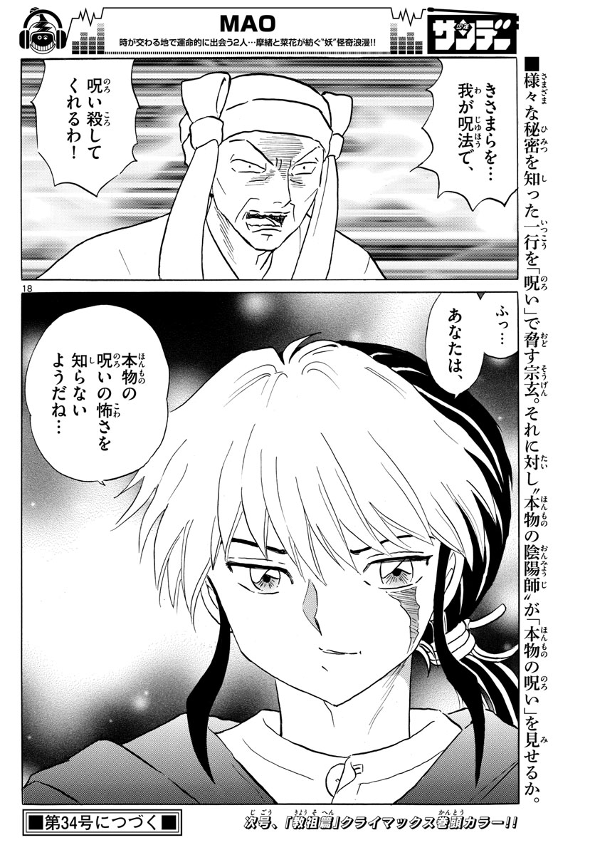 マオ Chap 10 - Next Chap 11