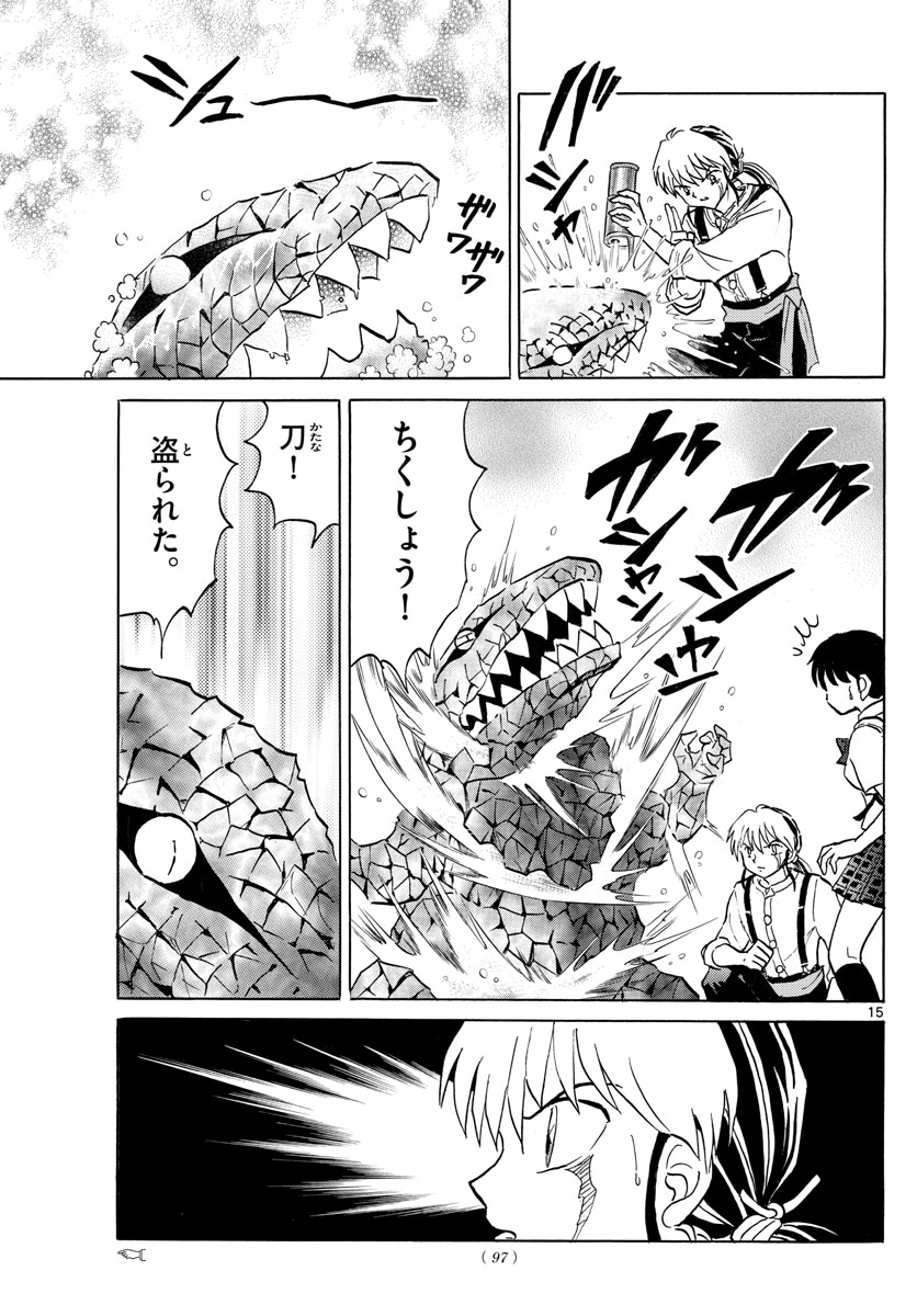 マオ Chap 101 - Next Chap 102
