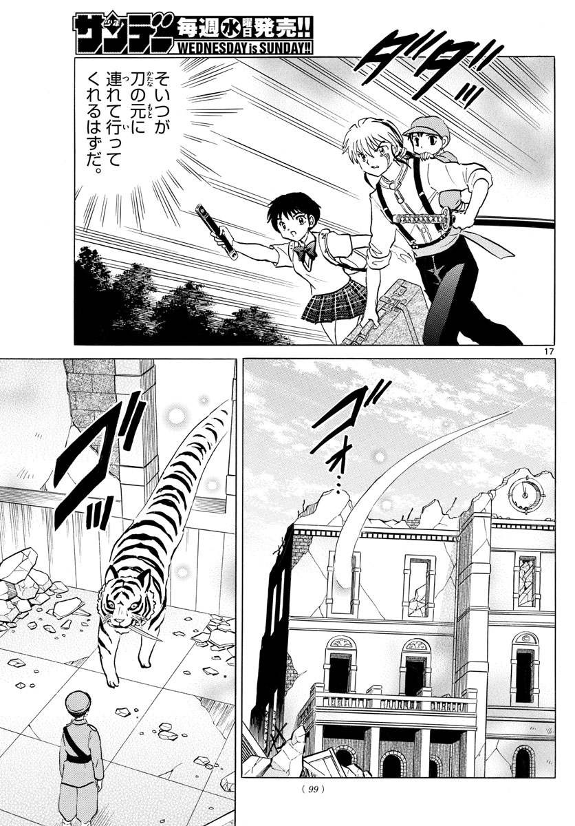 マオ Chap 101 - Next Chap 102