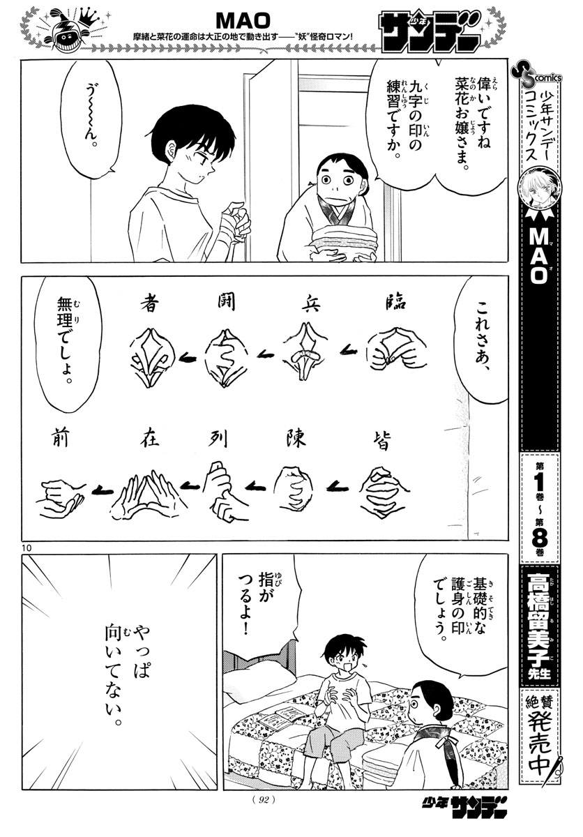 マオ Chap 101 - Next Chap 102