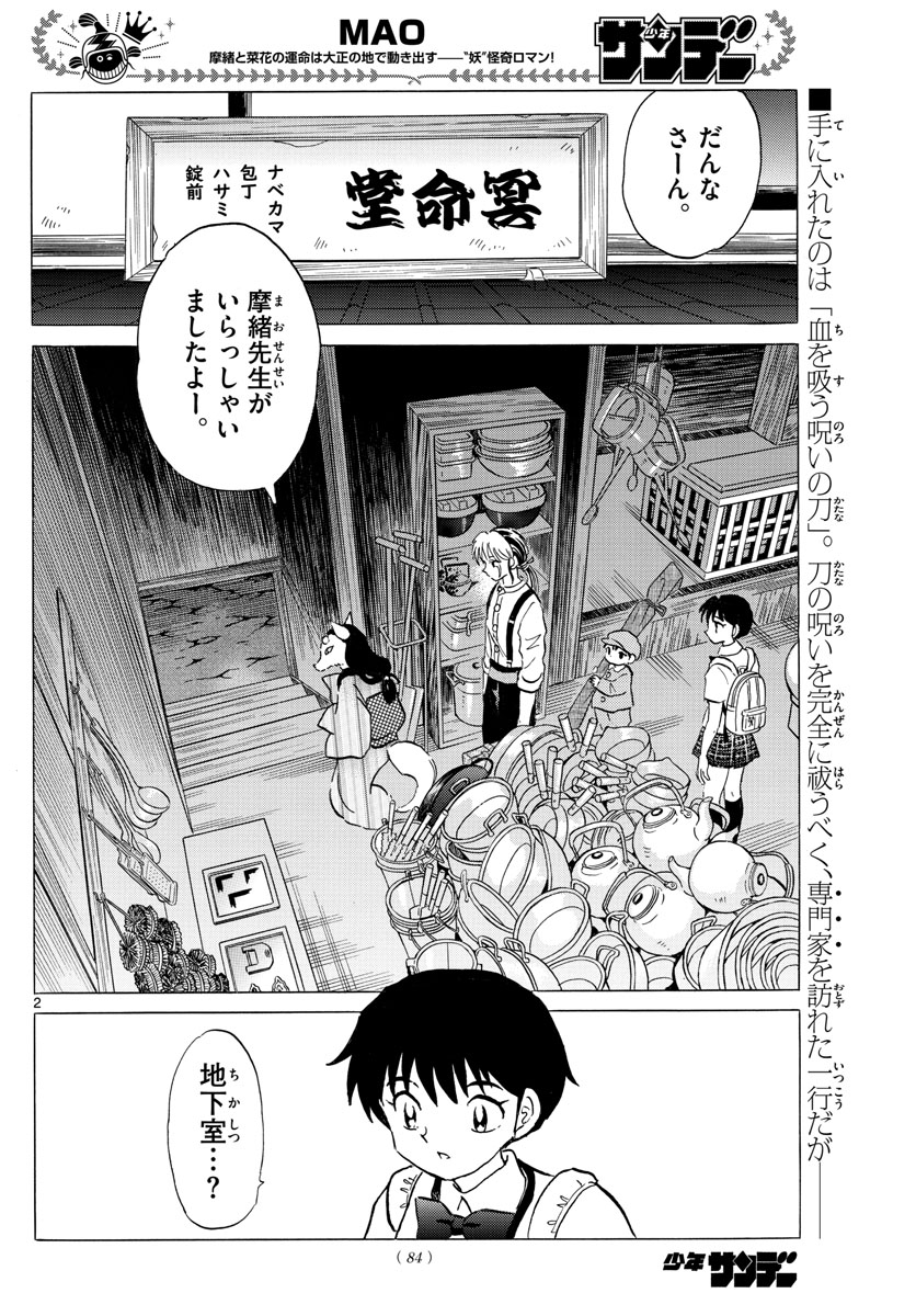 マオ Chap 101 - Next Chap 102