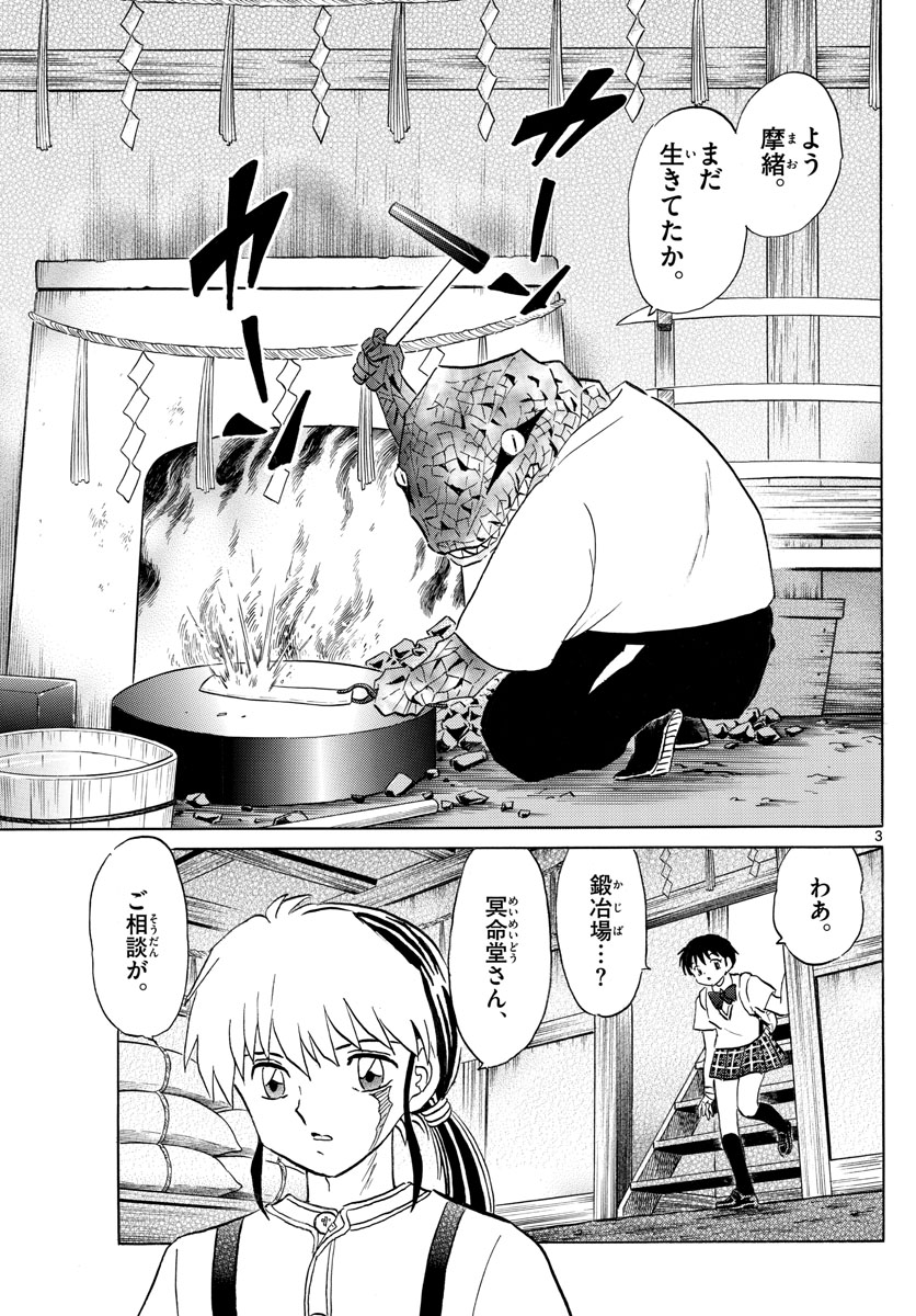 マオ Chap 101 - Next Chap 102