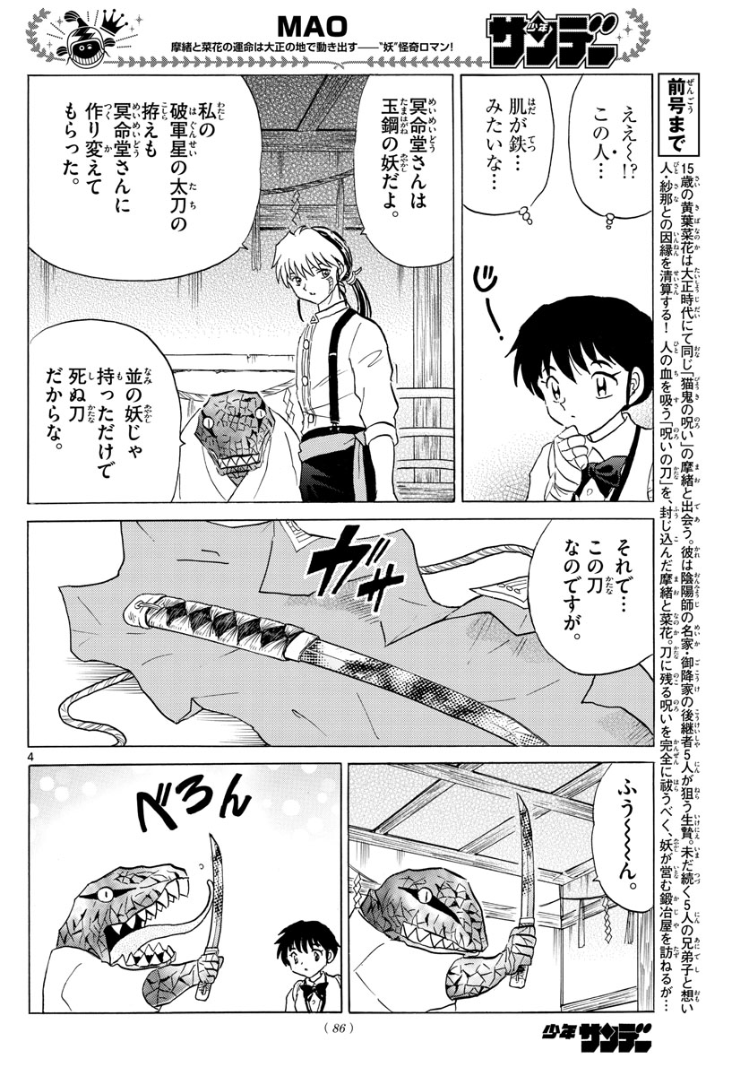 マオ Chap 101 - Next Chap 102