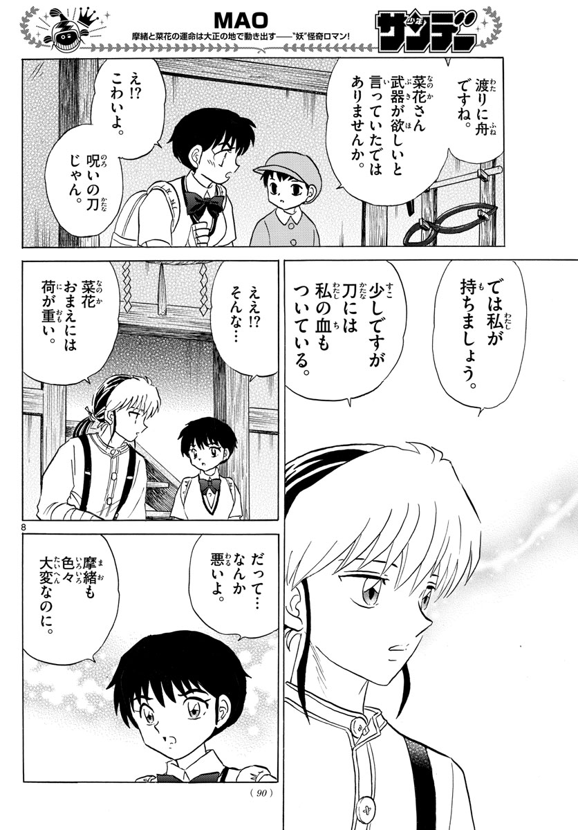 マオ Chap 101 - Next Chap 102