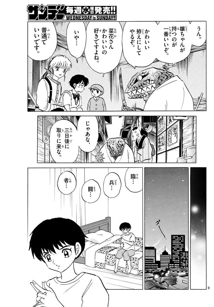 マオ Chap 101 - Next Chap 102