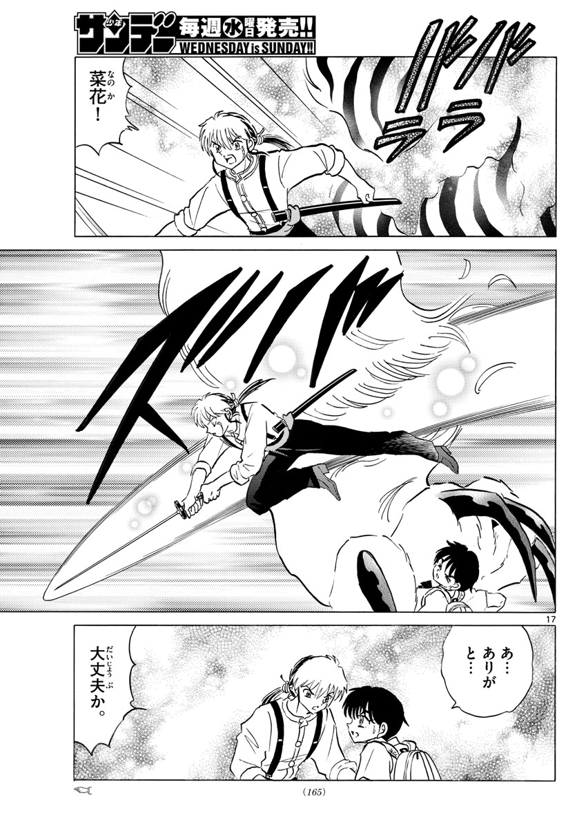 マオ Chap 102 - Next Chap 103