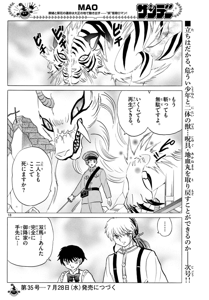 マオ Chap 102 - Next Chap 103