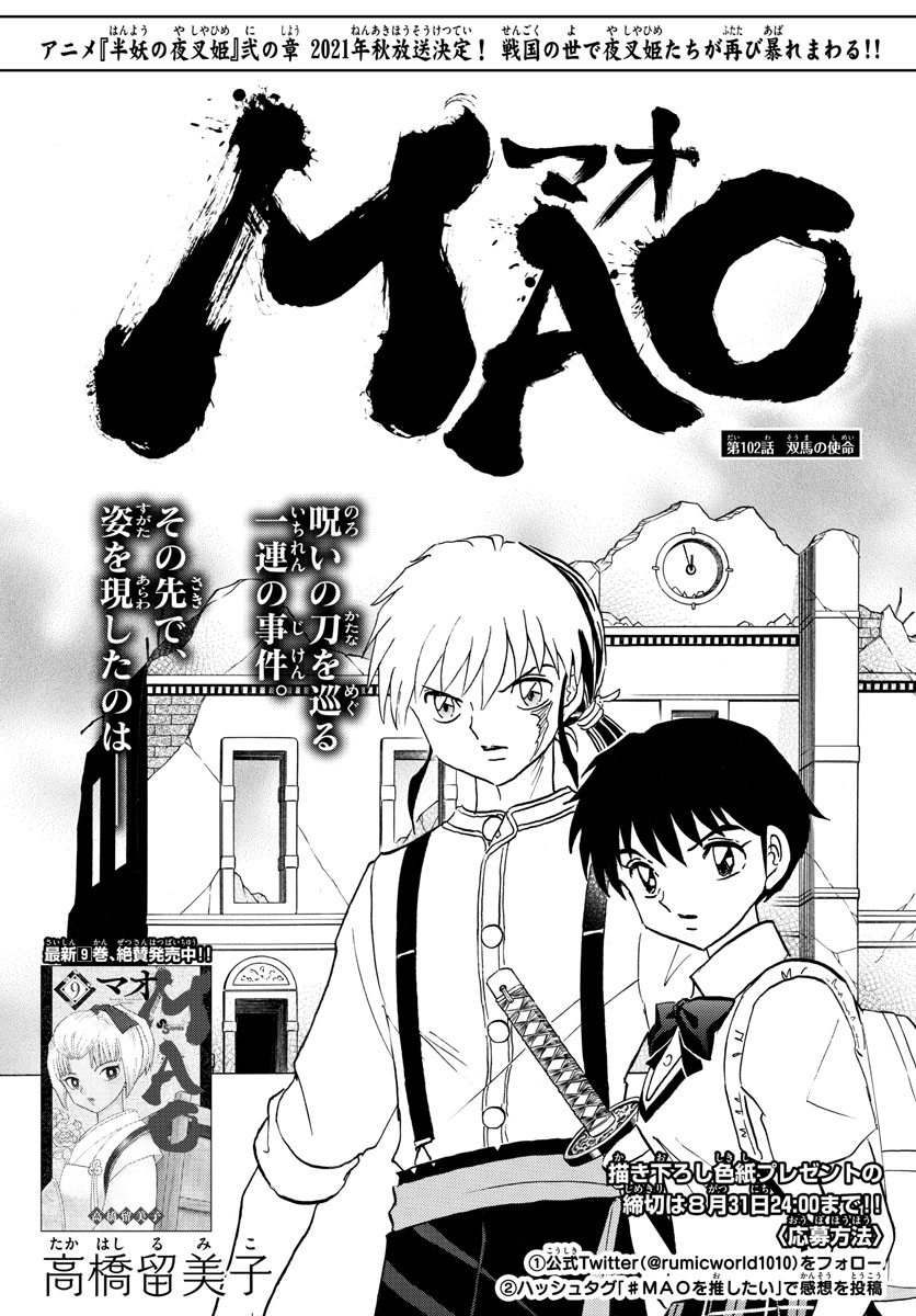 マオ Chap 102 - Next Chap 103