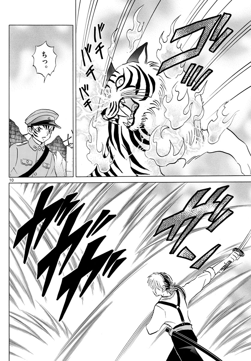 マオ Chap 102 - Next Chap 103