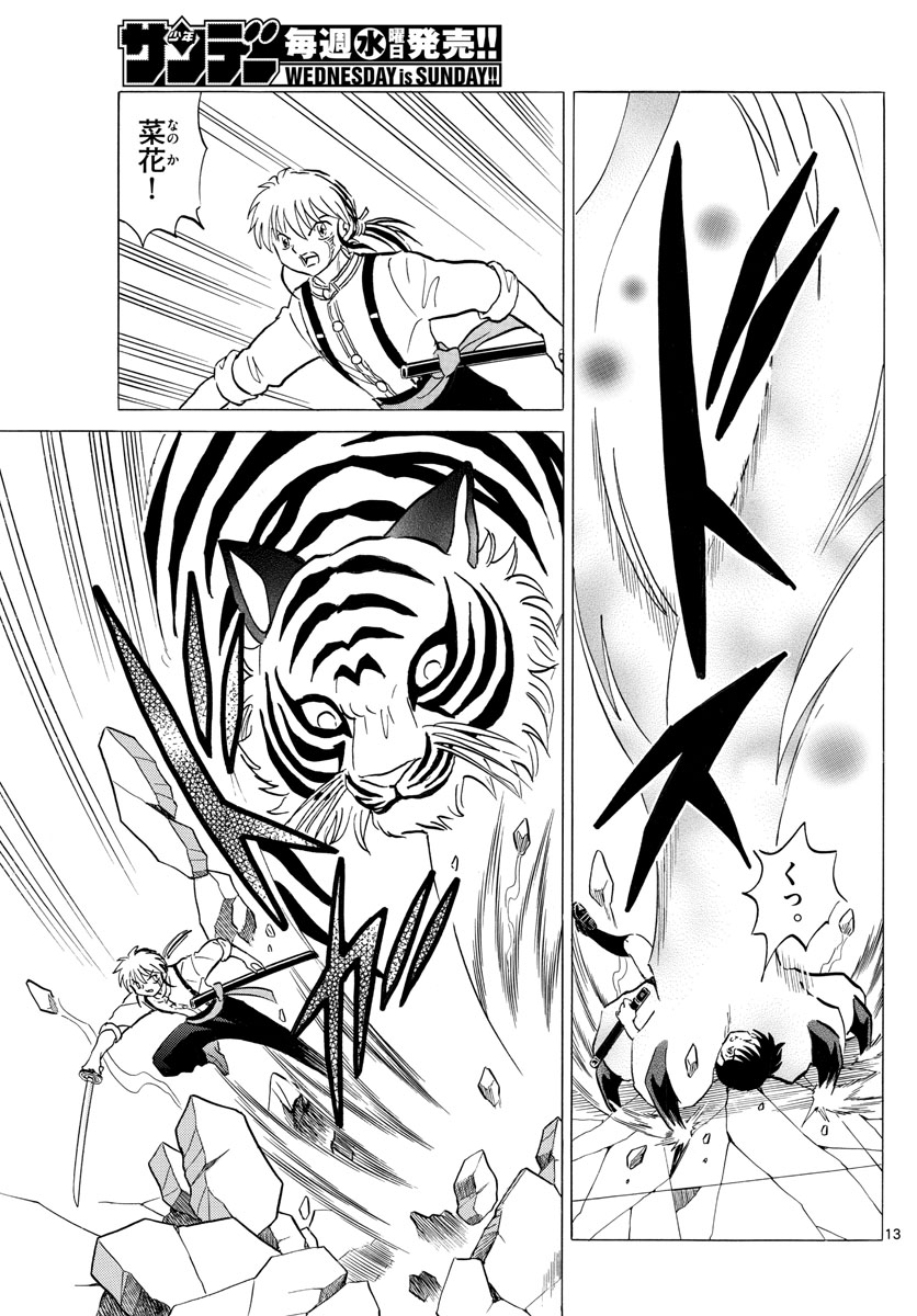 マオ Chap 102 - Next Chap 103