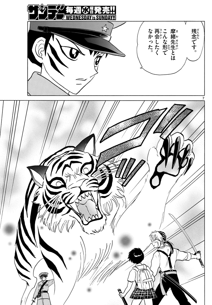 マオ Chap 102 - Next Chap 103