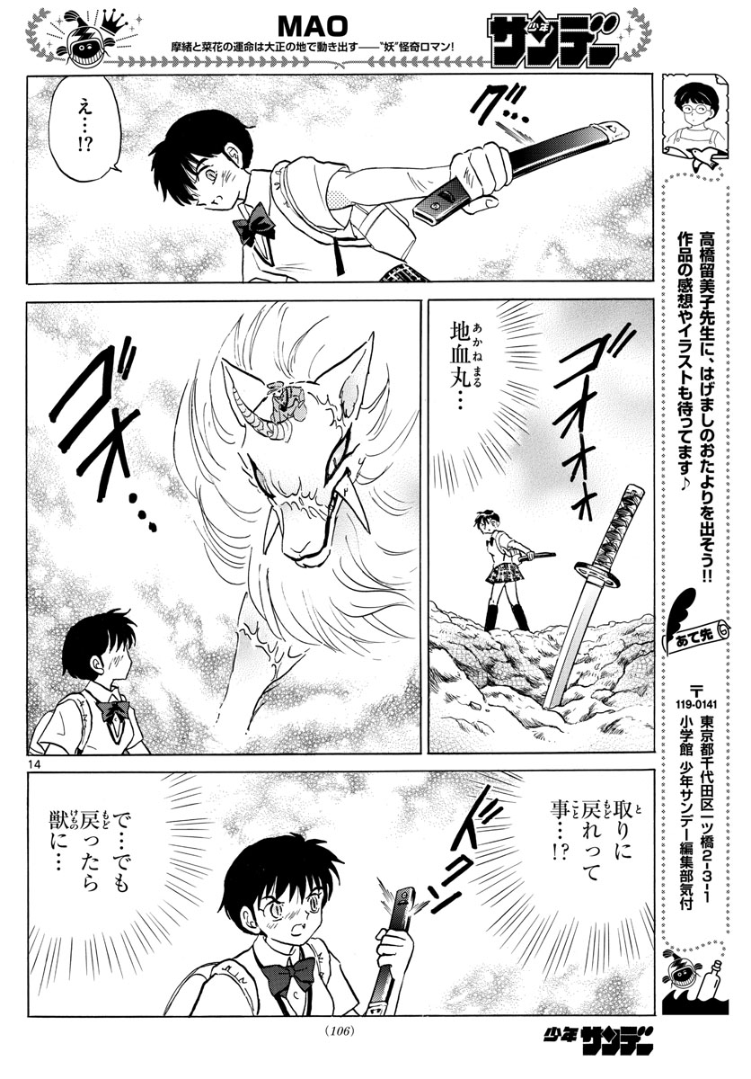 マオ Chap 103 - Next Chap 104