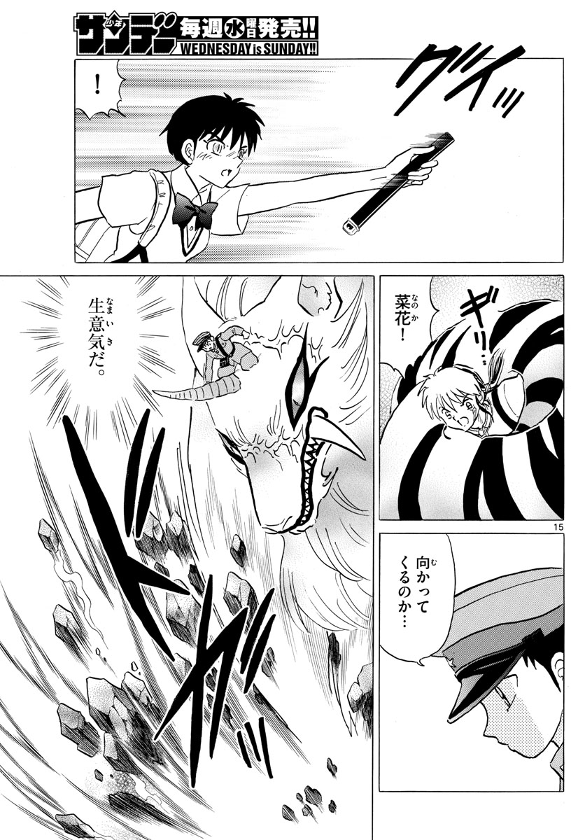 マオ Chap 103 - Next Chap 104