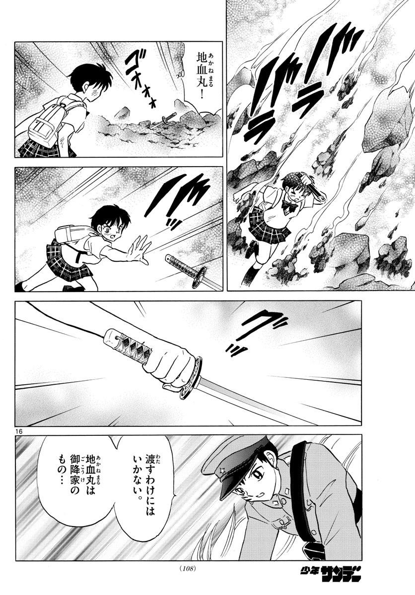 マオ Chap 103 - Next Chap 104