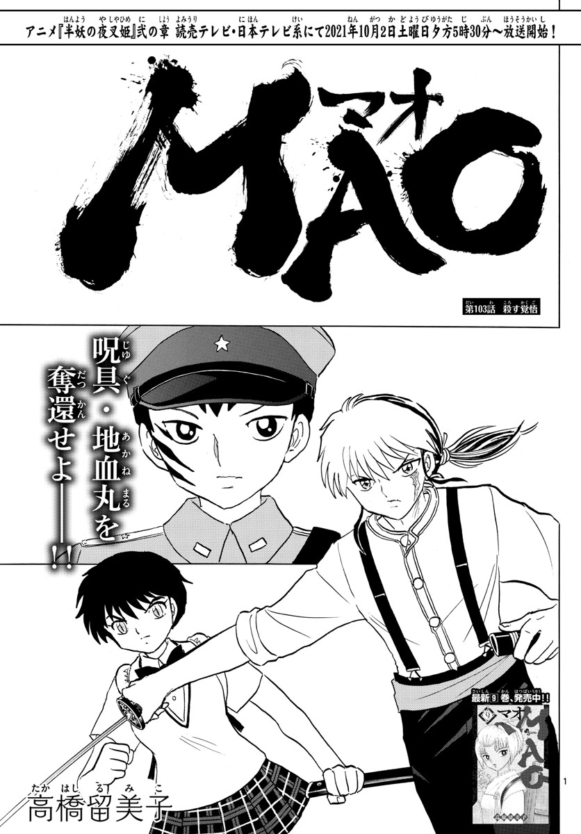 マオ Chap 103 - Next Chap 104