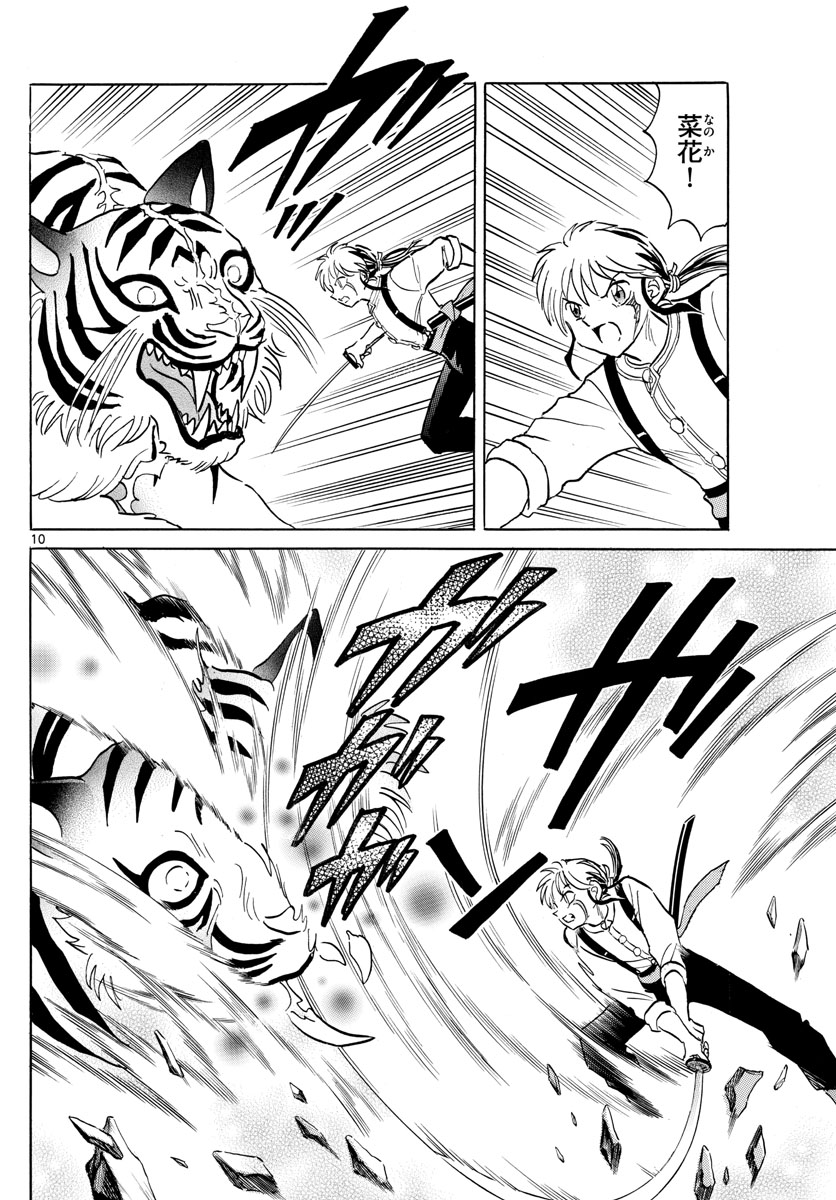 マオ Chap 103 - Next Chap 104