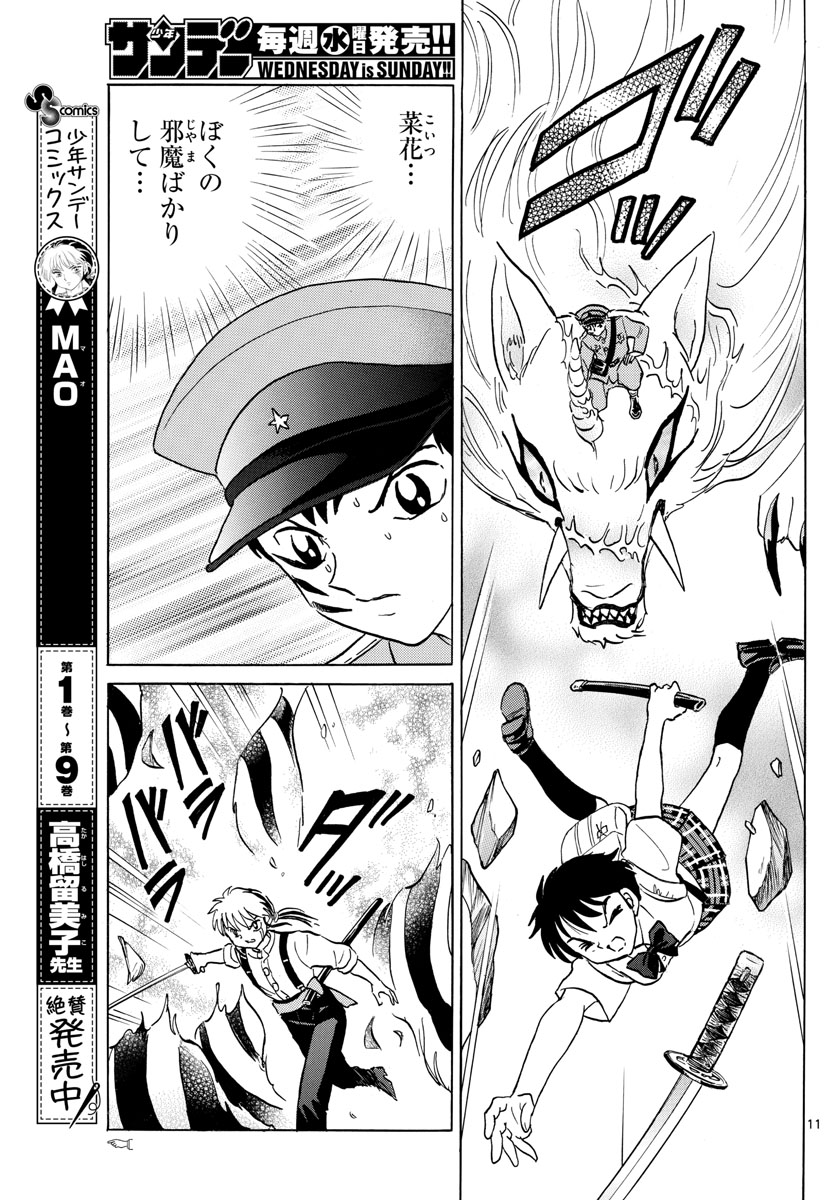 マオ Chap 103 - Next Chap 104