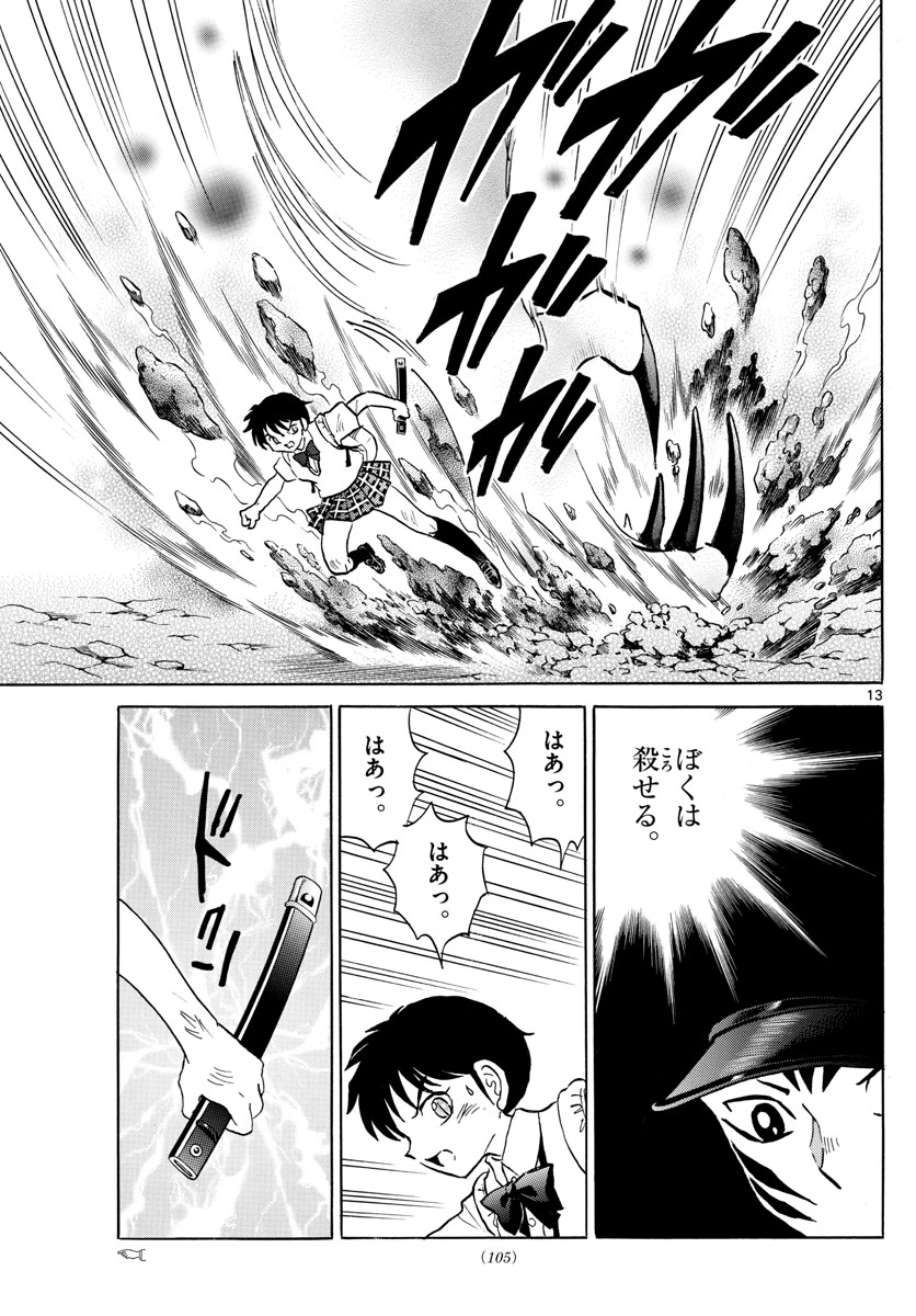 マオ Chap 103 - Next Chap 104