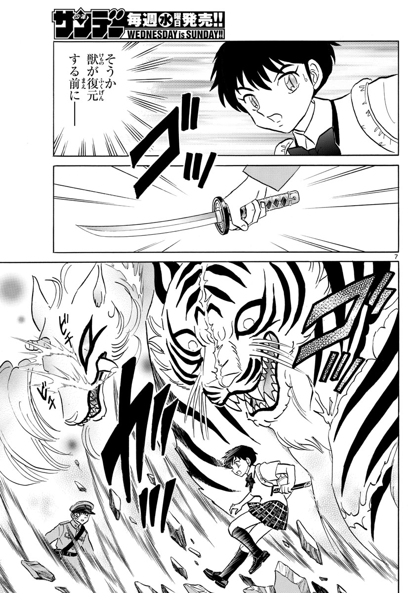 マオ Chap 103 - Next Chap 104