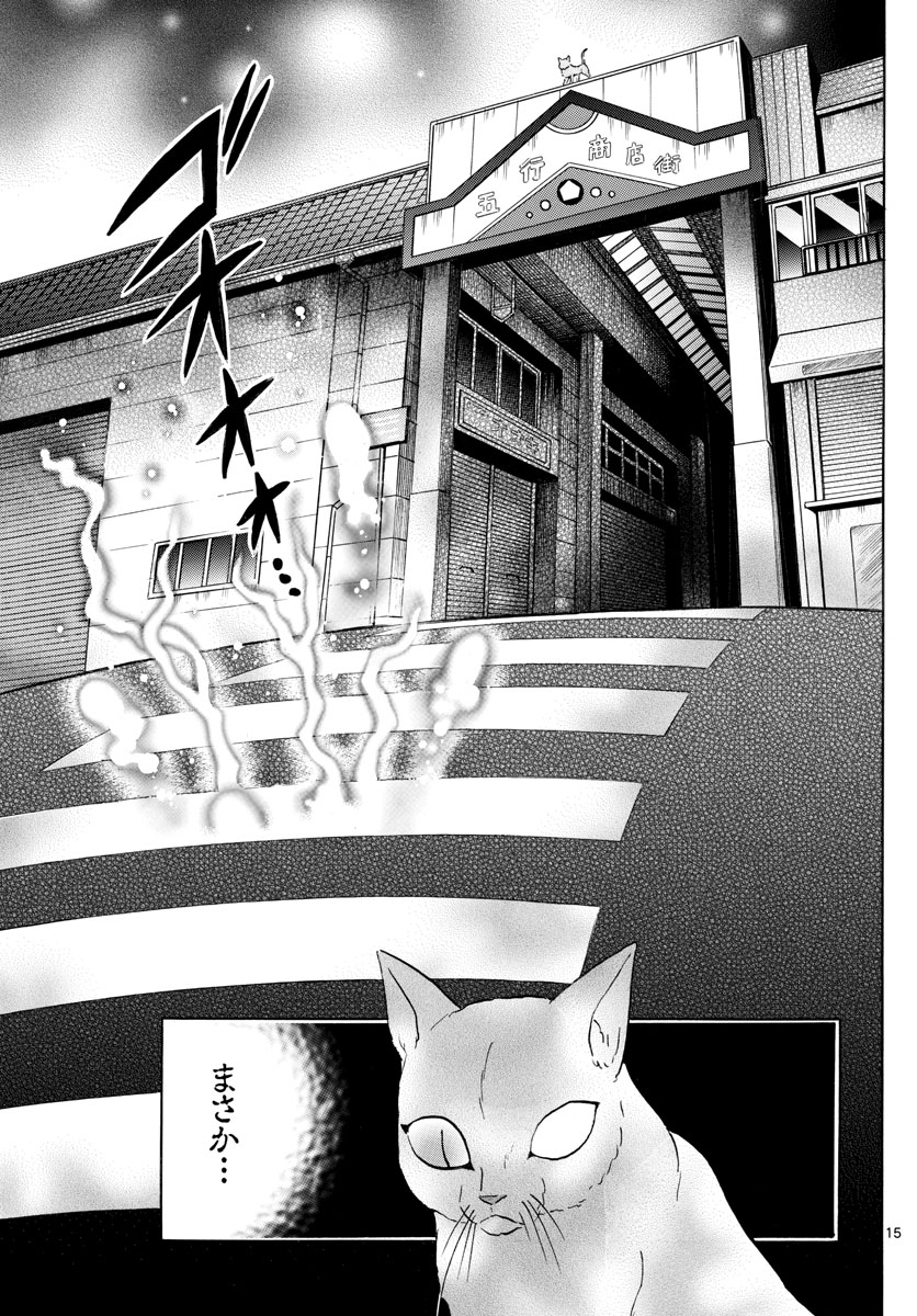 マオ Chap 117 - Next Chap 118